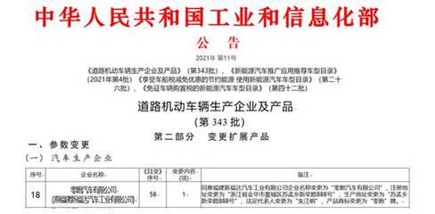 零跑新車布局加速 新款T03及全新C11現身公告，金華工廠蓄勢待發